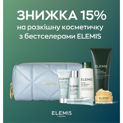 Товар тижня на Stefania Beauty! Знижка на розкішну косметичку ELEMIS