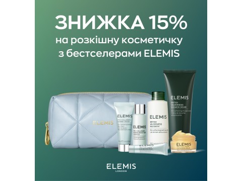 Товар тижня на Stefania Beauty! Знижка на розкішну косметичку ELEMIS