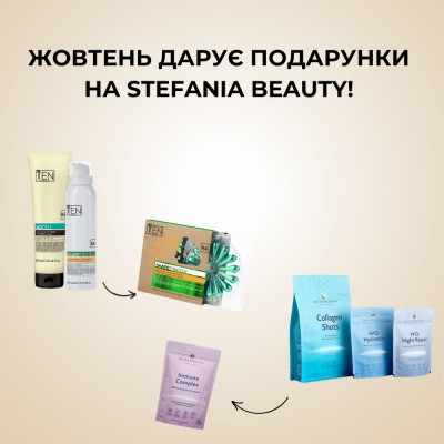 Придбайте набори від Ten Science та Rejuvenated і отримайте подарунки!